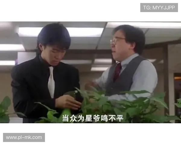 少林足球星爷无奈的笑背后隐藏的悲情与决绝